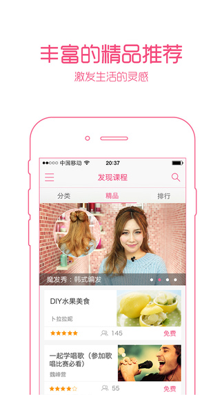 佳學(xué)iPhone版 v1.0.3 蘋(píng)果手機(jī)版 2