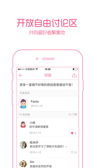 佳學(xué)iPhone版 v1.0.3 蘋(píng)果手機(jī)版 3