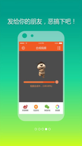 跳你個頭(動態(tài)頭像制作神器) v1.1 安卓版 3