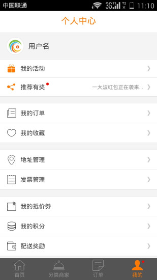 生活半徑配送員app v3.7.1 安卓版 0