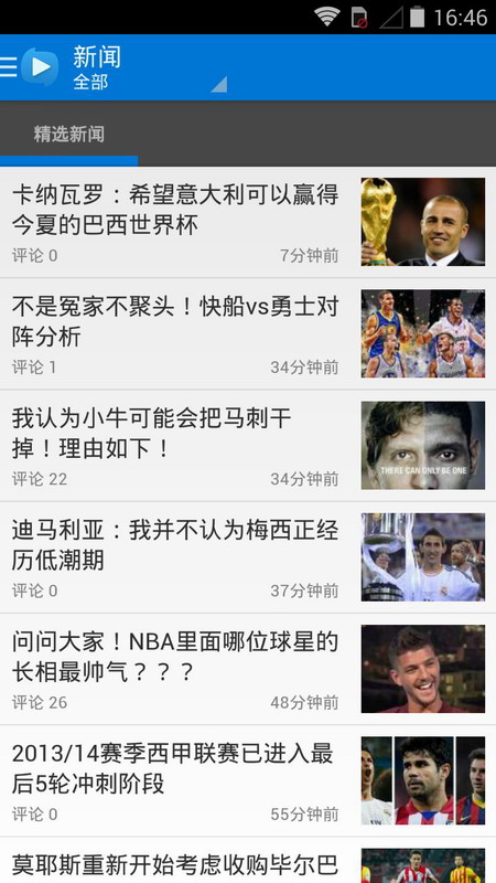 速播體育電腦版 v5.3.3 官方pc版 0