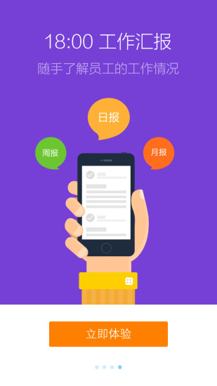 口袋助理定位修改版蘋果版 v7.7.8 iphone版 3