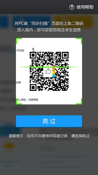 一起作業(yè)iPhone版 v3.8.8 ios版 1