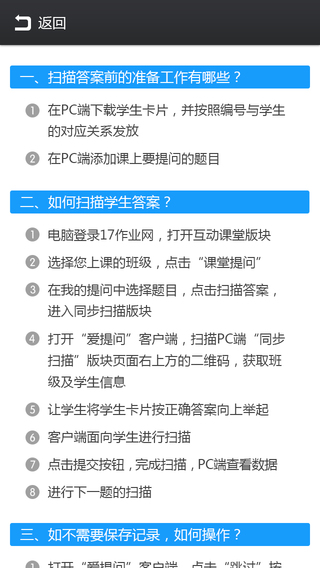一起作業(yè)iPhone版 v3.8.8 ios版 2