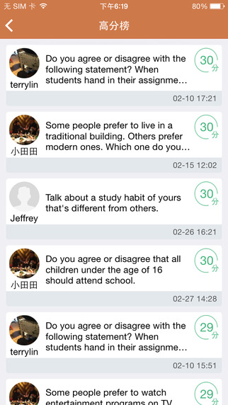 小站-快批口語(yǔ)iPhone版 v1.0 蘋(píng)果手機(jī)版 2