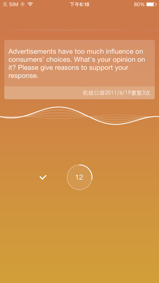 小站-快批口語(yǔ)iPhone版 v1.0 蘋(píng)果手機(jī)版 3