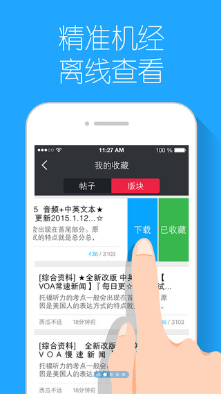 小站社區(qū)app v1.0 安卓版_小站教育app 1
