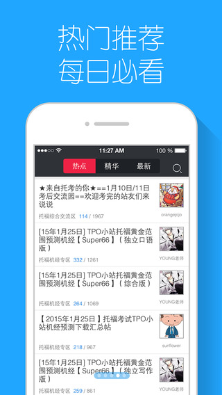 小站社區(qū)app v1.0 安卓版_小站教育app 3