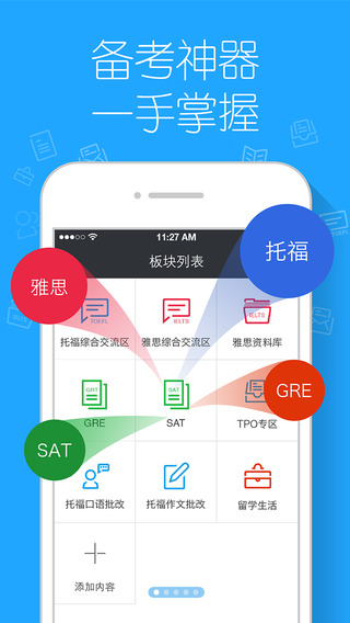 小站社區(qū)app v1.0 安卓版_小站教育app 0