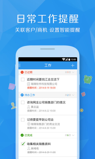 百銷幫CRM v3.5.5 安卓版 0