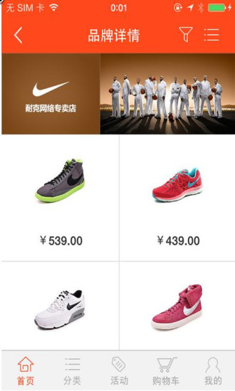 拍鞋網(wǎng) v2.2.8 安卓版 1