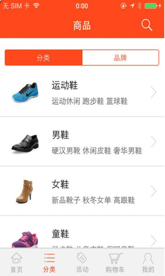 拍鞋網(wǎng) v2.2.8 安卓版 0