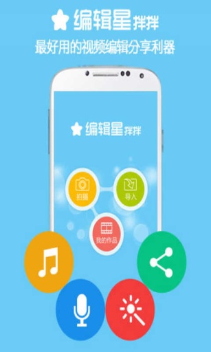 編輯星拌拌 v1.6.23 安卓版 0