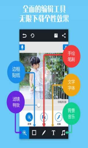 編輯星拌拌 v1.6.23 安卓版 1