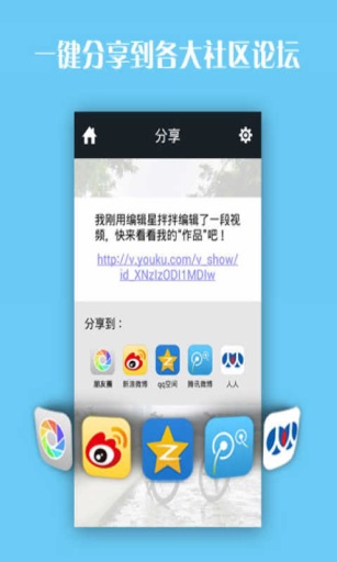 編輯星拌拌 v1.6.23 安卓版 2