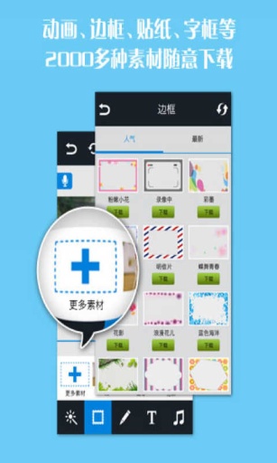 編輯星拌拌 v1.6.23 安卓版 3