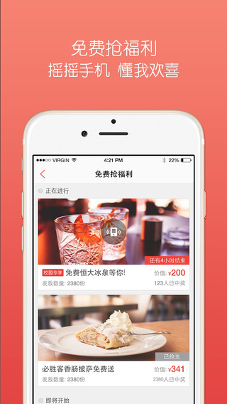 實惠iphone版 v3.10.5 蘋果版 0