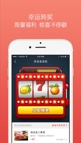 實惠iphone版 v3.10.5 蘋果版 1