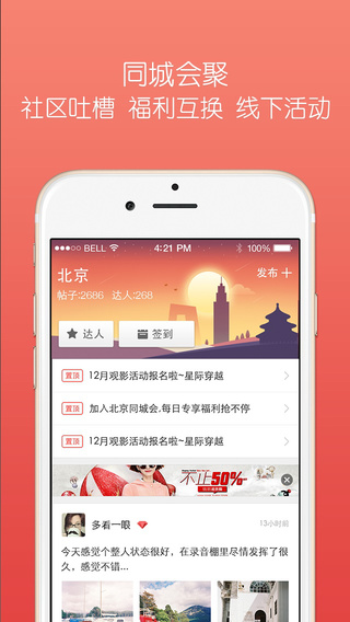 實惠iphone版 v3.10.5 蘋果版 2