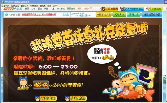 神將世界毛孩修改器 v1.0 最新版_神將世界刷絕版武魂軟件 0