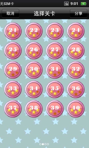 國學達人 v1.53 安卓版 3