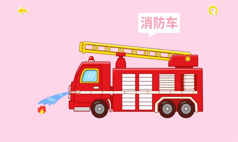 寶寶學(xué)交通工具寶寶巴士免費(fèi)版 v9.89.99.00安卓版 2