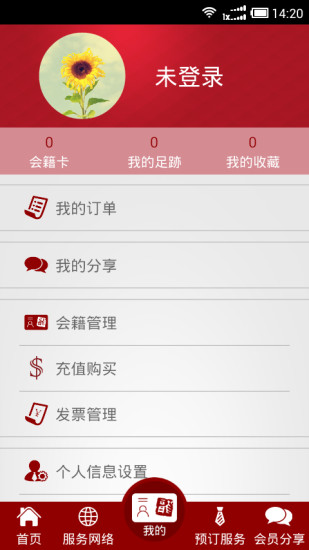 龍騰出行iphone版 v8.1.6 蘋果手機(jī)版 2