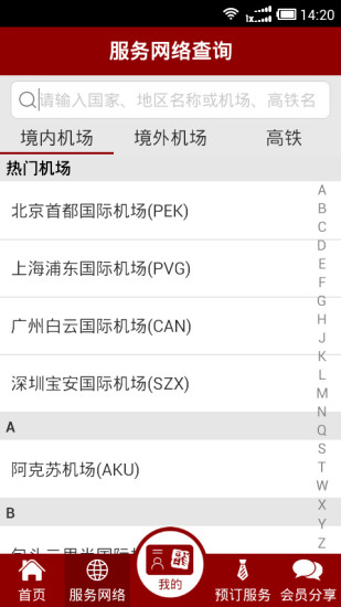 龍騰出行iphone版 v8.1.6 蘋果手機(jī)版 0