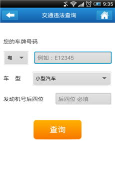 佛山出行易下載