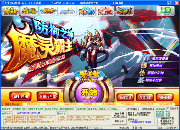 龍斗士Xk輔助(龍斗士修改器) v7.962  最新免費(fèi)版 0