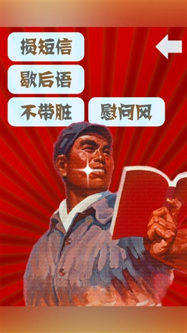 吵架王電腦版下載