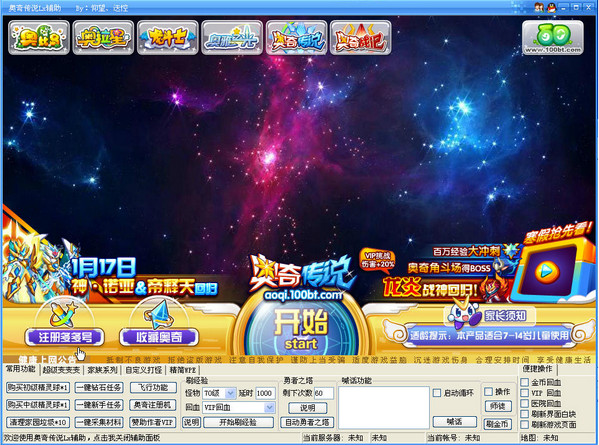 奧奇?zhèn)髡f(shuō)lx輔助7.6