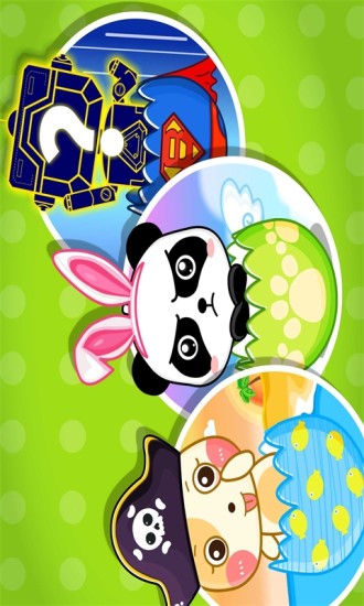 寶寶巴士創(chuàng)意彩蛋 v8.8.8.20 安卓版 2