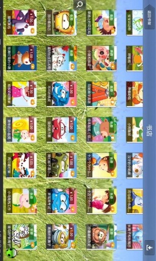 星寶書(兒童故事閱讀) v2.8.0 安卓版 0