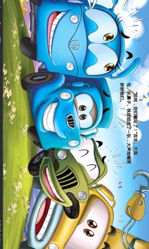 星寶書(兒童故事閱讀) v2.8.0 安卓版 2