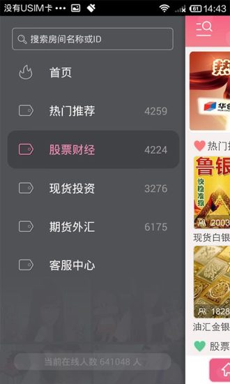 呱呱財(cái)經(jīng)蘋果手機(jī)版 v6.3.0 iphone版 0