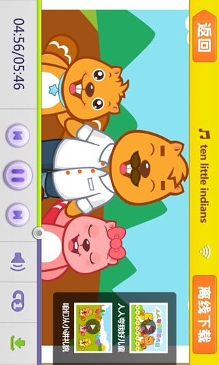 寶寶好習慣 v1.2.1 安卓版 1