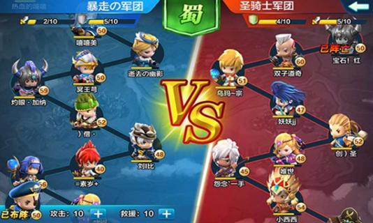 騰訊潮爆三國 v1.0.11 安卓版 3