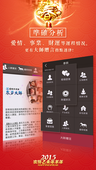 紫微斗數(shù)iphone版 v3.2.8 蘋果手機版 0