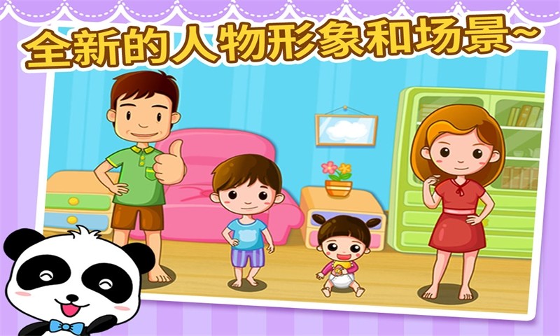 寶寶認身體部位 v8.8.8.10 安卓版 0