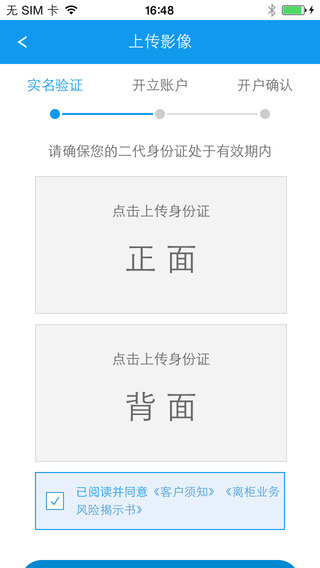信達證券開戶app 手機信達證券開戶