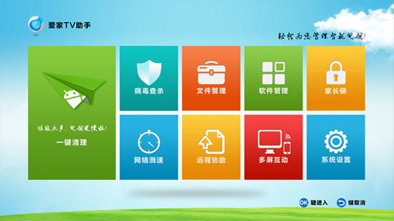 愛家tv電視助手 v4.0 安卓版 0