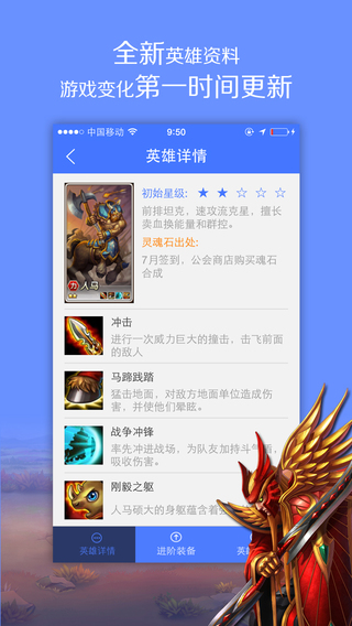 大手刀塔傳奇手機(jī)版 v2.0 安卓版 1