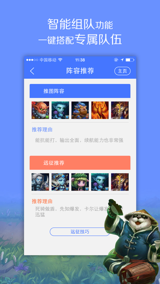 大手刀塔傳奇手機(jī)版 v2.0 安卓版 2