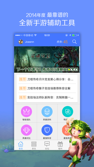 大手刀塔傳奇官方