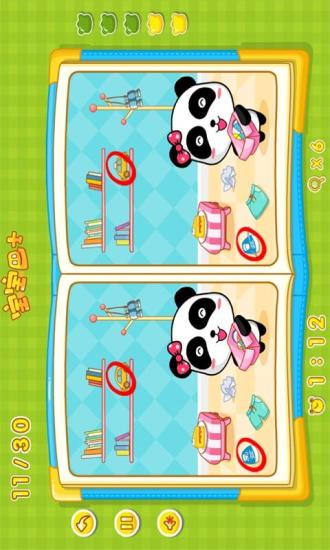 寶寶來找茬2 v4.24 安卓版 1
