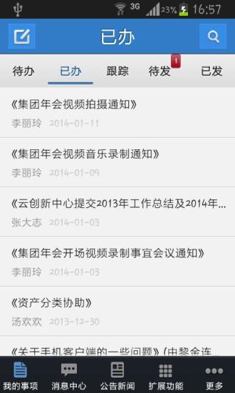 FE業(yè)務(wù)協(xié)作平臺(tái) v6.0.322 最新版 0