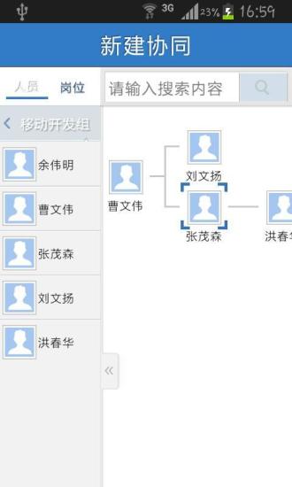 fe業(yè)務(wù)協(xié)作平臺(tái)電腦版