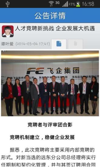 FE業(yè)務(wù)協(xié)作平臺(tái) v6.0.322 最新版 2