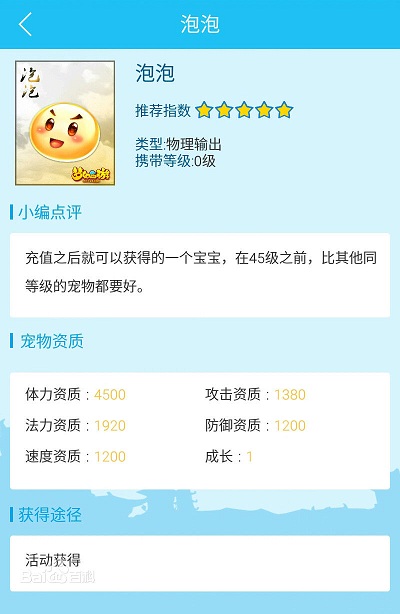 口袋夢(mèng)幻西游助手 v1.0 安卓版 0